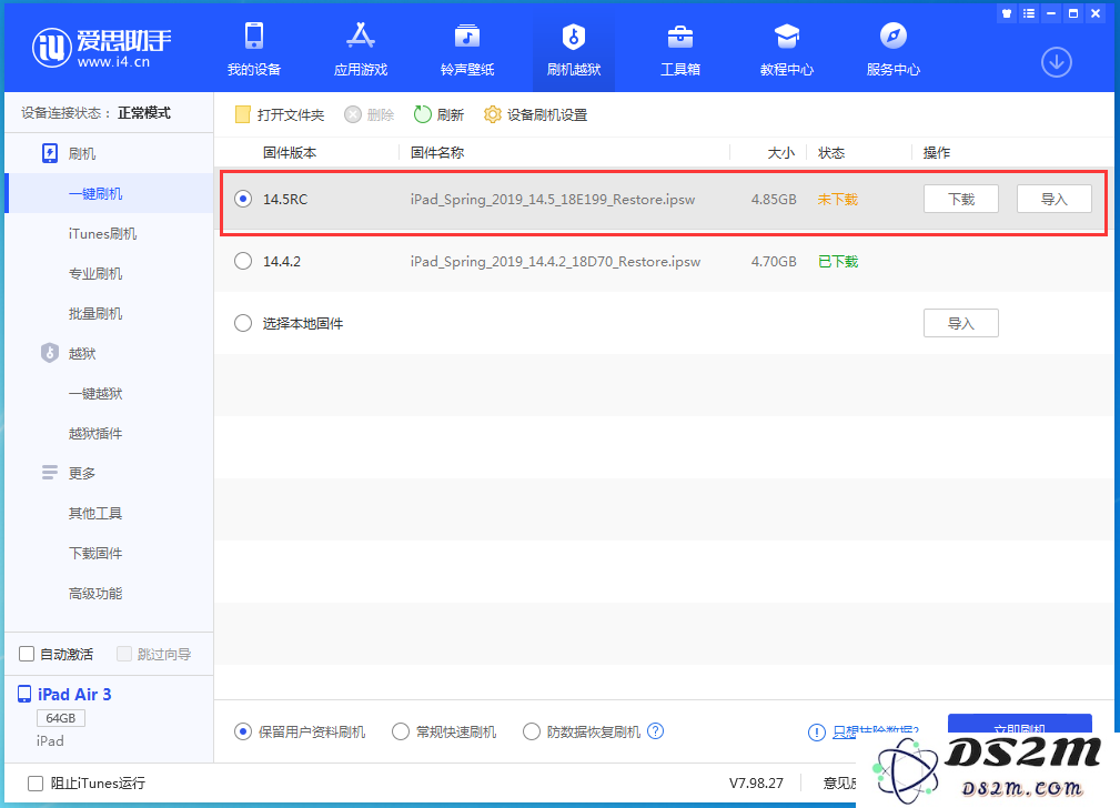 iOS 14.5 RC版发布：性能流畅、续航提升还有更多新功能