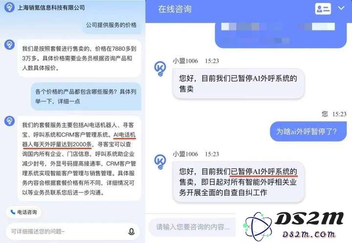 深入探讨微盟系销氪现状，仍然在招聘“AI外呼销售”职位中