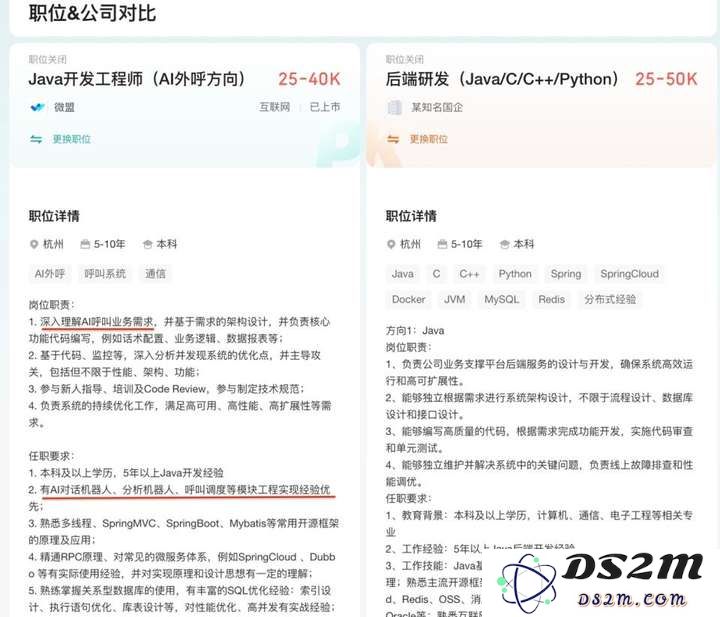 起底微盟系销氪，仍在招“AI外呼销售”