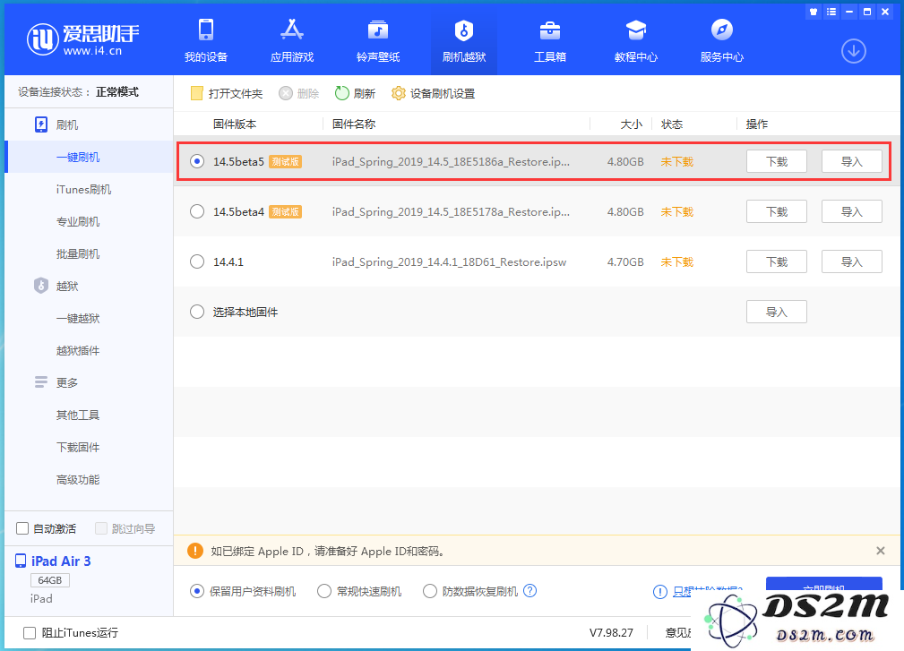 iOS 14.5 beta5更新内容及升级方法