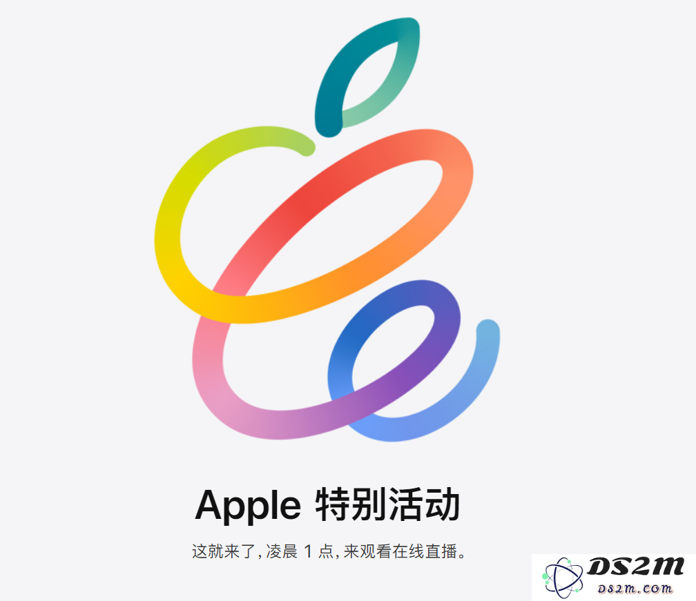 如何获取并观看苹果春季发布会的直播链接和直播时间指南？