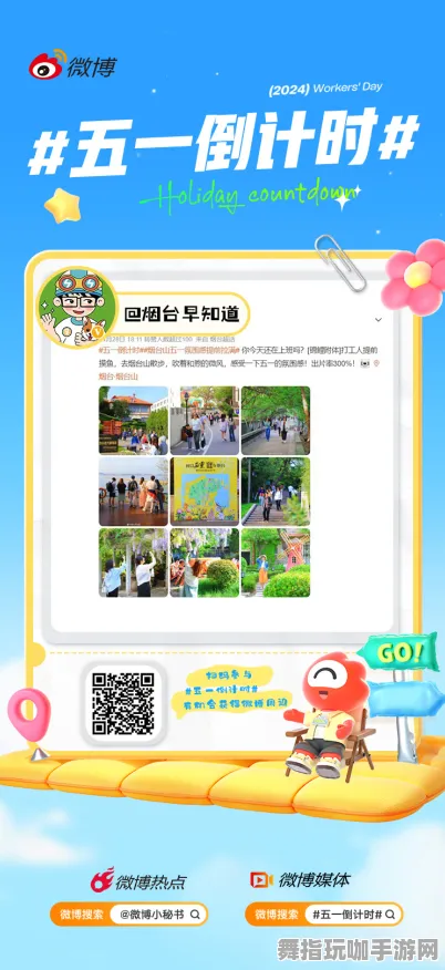 五一劳动节假期必备-距离假期仅剩6天-支付宝即刻体验-畅享跨平台联机乐趣