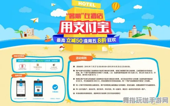 五一假期必备-倒计时6天-支付宝即玩-跨平台联机
