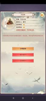修真必看：如何获取紫府开天秘术的全面指南与详细步骤