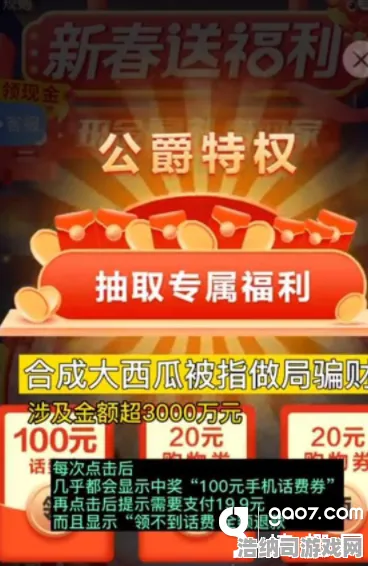 突发！合成大西瓜周年庆狂欢来袭 微信小游戏零氪通关秘籍+兑换码大全攻略曝光！