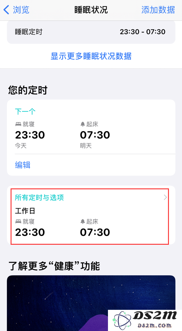 小技巧：在 iPhone 上设置睡眠定时和添加助眠快捷指令