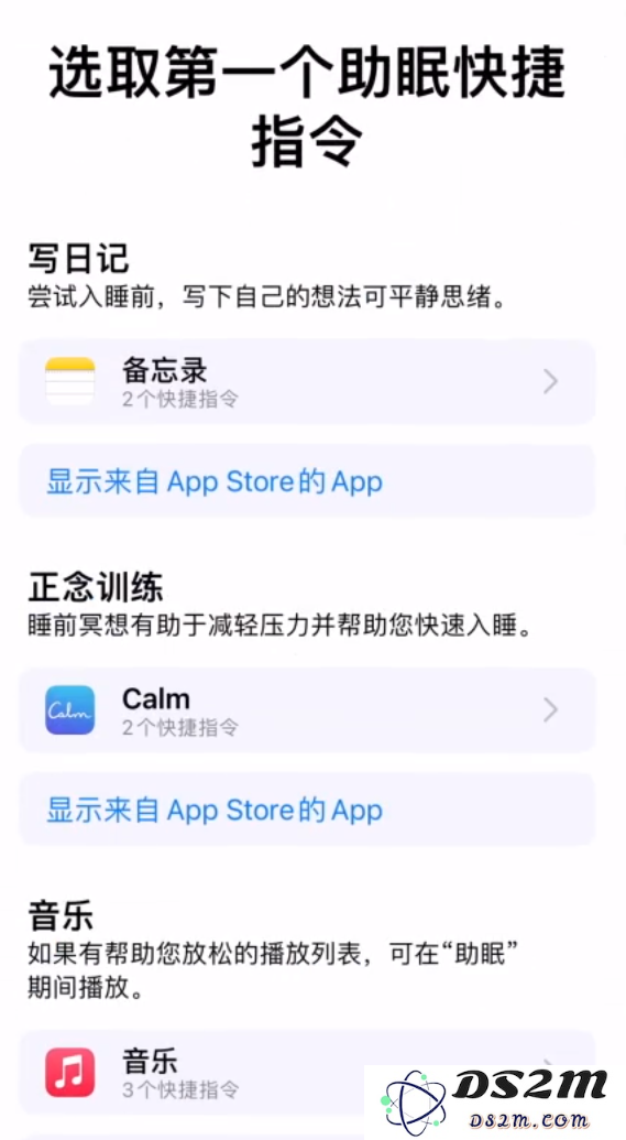 小技巧：在 iPhone 上设置睡眠定时和添加助眠快捷指令