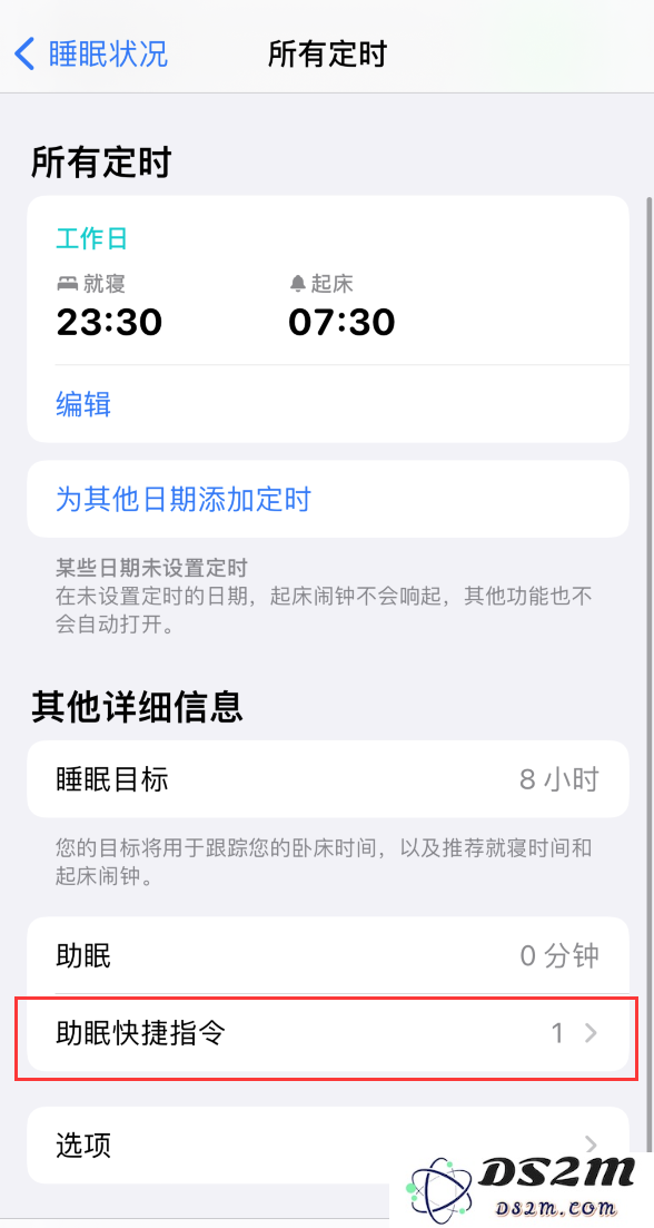 小技巧：在 iPhone 上设置睡眠定时和添加助眠快捷指令