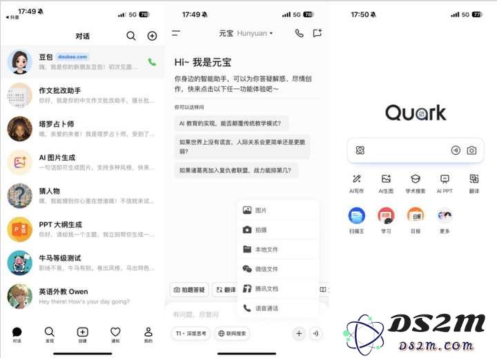 豆包、夸克、元宝三者并立，巨头AI领军者的精彩对决分析