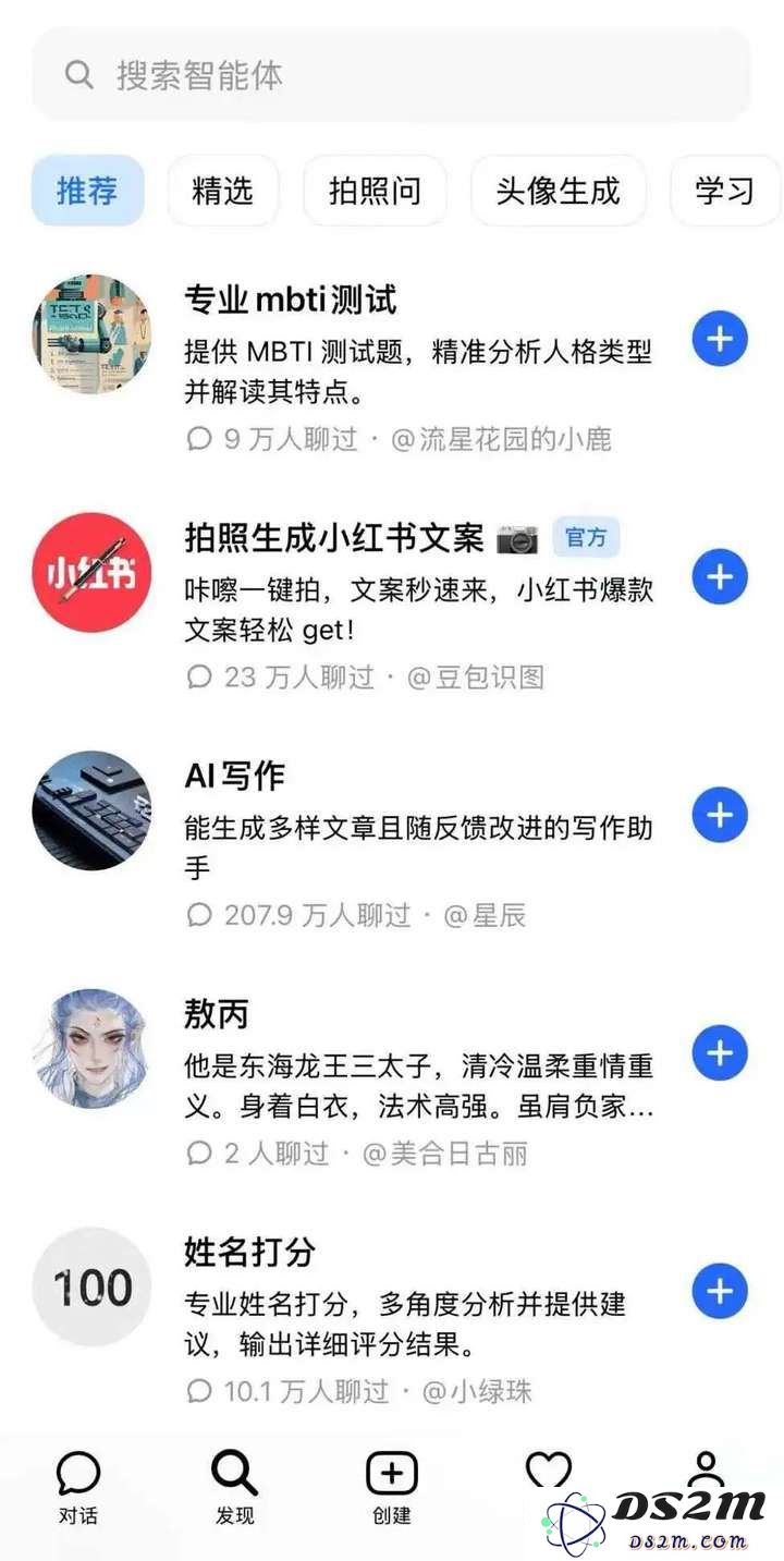 豆包、夸克、元宝，巨头AI嫡子三足鼎立