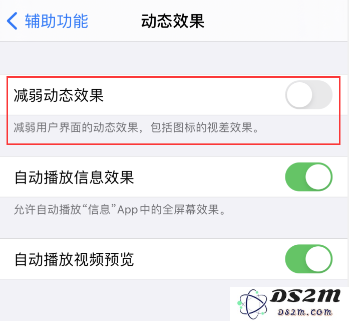 iPhone 12 退出应用时没有动画显示，如何设置？