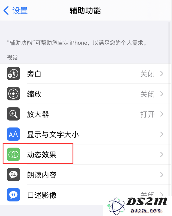 如何解决 iPhone 12 退出应用时没有动画效果的问题，以及相关设置方法