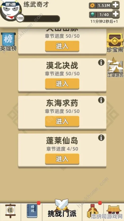 ‖实测｜套路 我功夫特牛连招教学 硬核｜2025年04月攻略，从萌新到宗师，这套连招体系让你横扫江湖！