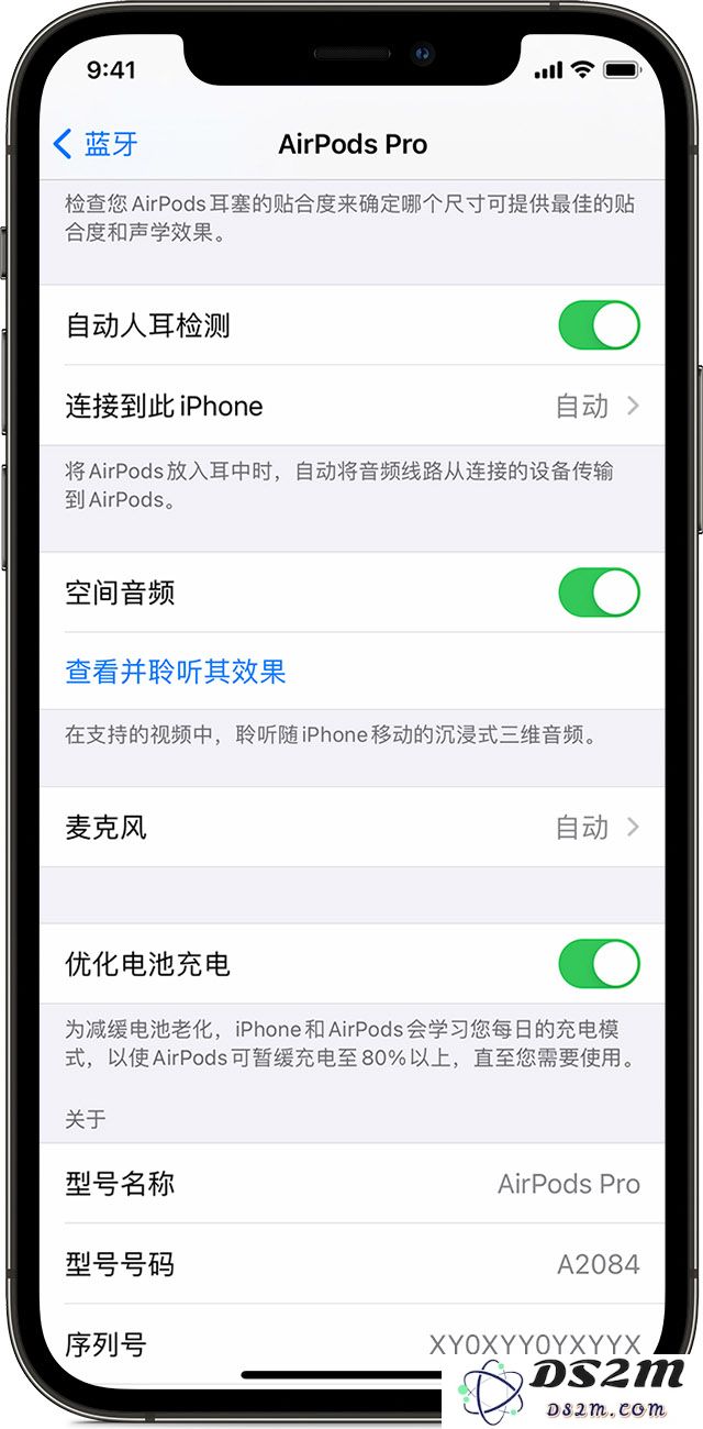 探索如何充分利用 AirPods Pro 的空间音频功能，提升您的听觉体验