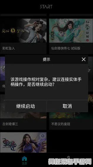 云游戏-热修复补丁V3-支付宝即玩