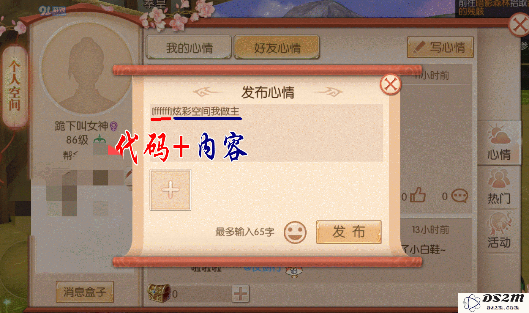 九州天空城3D多彩字体制作技巧教程 九州天空城3D如何轻松输入彩色字体