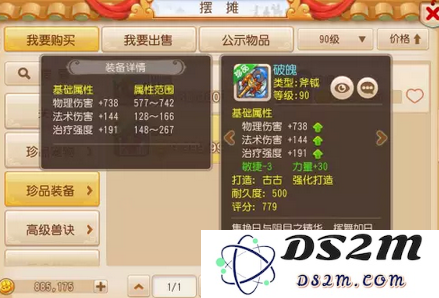 暴力时代即将开启，《梦幻西游手游》90级满伤斧子深度评测与精彩鉴赏