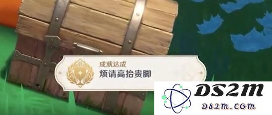 原神隐藏宝箱成就 烦请高抬贵脚流程攻略：让你瞬间变身探险高手