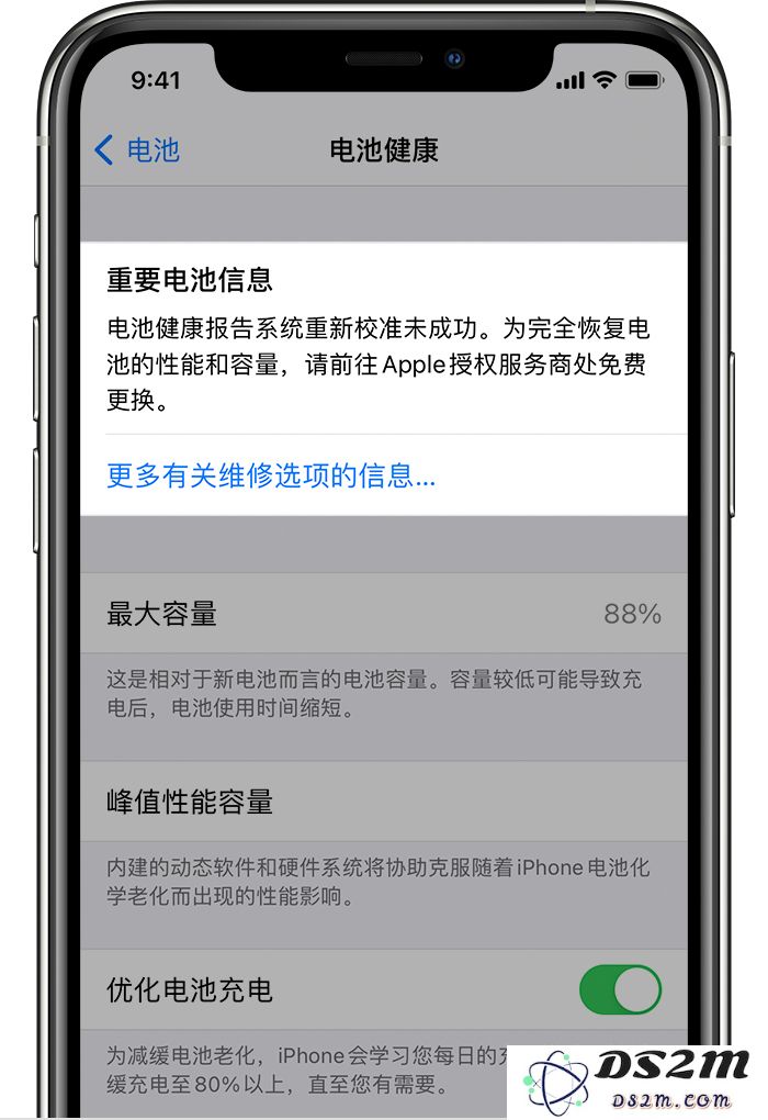 更新到 iOS 14.5 测试版后，iPhone 提示重新校准未成功怎么办？