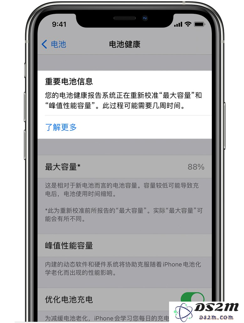 iOS 14.5 重新校准电池健康后，是否会导致电池容量有所提升？