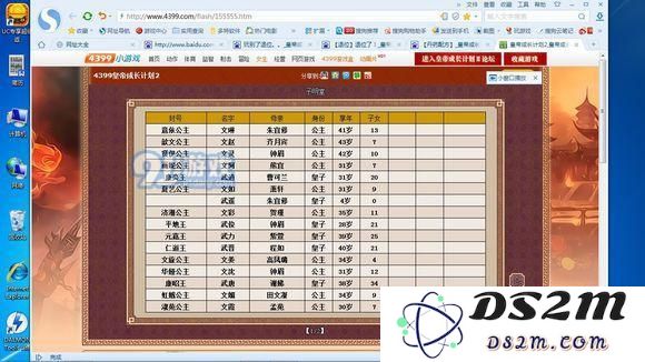皇帝成长计划2退位继承关系