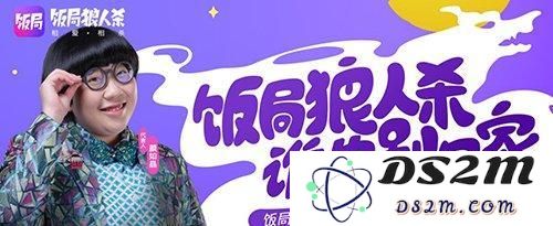 欢乐六人局饭局狼人杀的玩法介绍及入门技巧详解，让你轻松掌握游戏规则