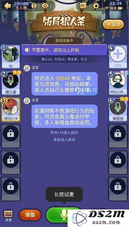 饭局狼人杀欢乐六人局入门攻略 欢乐六人局玩法解析