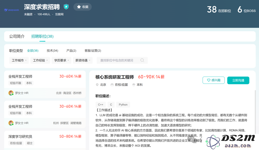 哈佛斯坦福顶尖中国毕业生回流，向DeepSeek疯投简历！美国人才开始逆向归国