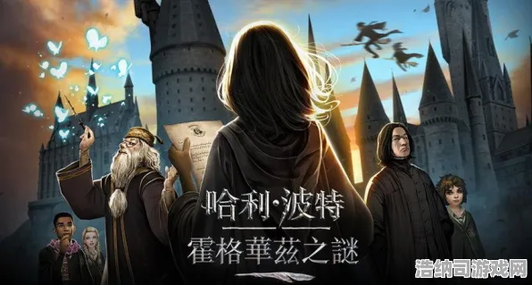 ‖最新攻略，0 2025｜教学 霍格沃茨之遗全收集攻略，从魔药材料到隐秘宝箱，霍格沃茨学霸的终极探索指南