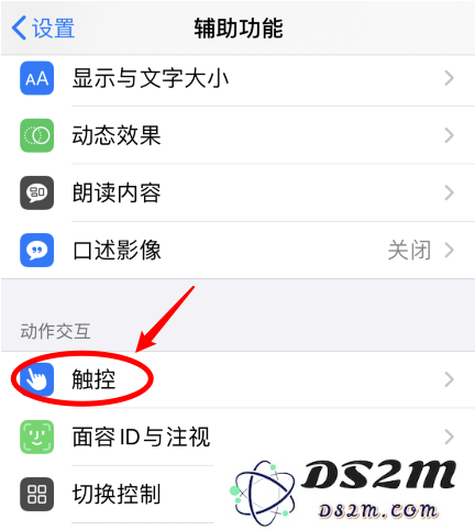 iPhone12如何启用双击截屏？iPhone12双击截屏设置方法
