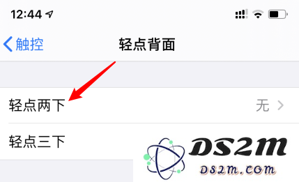 iPhone12如何启用双击截屏？iPhone12双击截屏设置方法