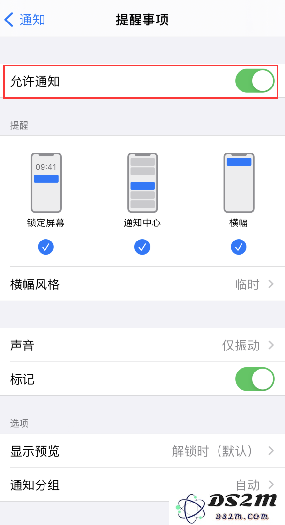 如何在 iPhone 上设置整点报时提醒？