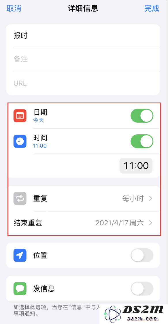 如何在 iPhone 上设置整点报时提醒？
