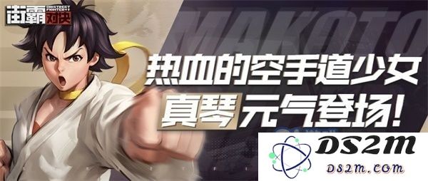 街霸对决真琴技能加点方法及最佳搭配技巧解析