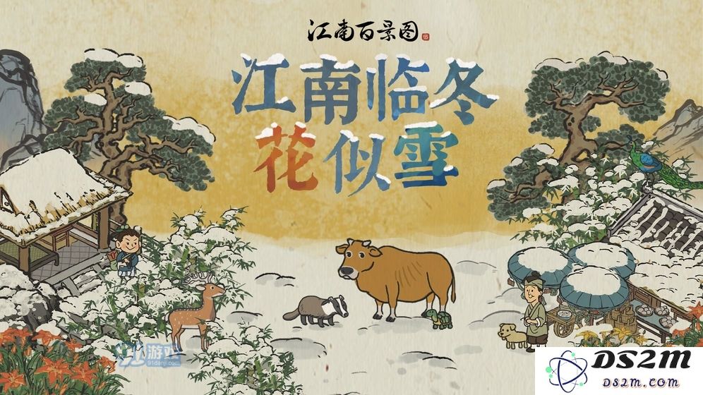 江南百景图中白玉堂的属性及其在游戏中的作用分析