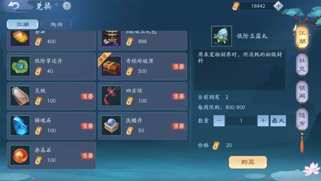 新笑傲江湖手游中赤晶石的获取方式和相关技巧分享