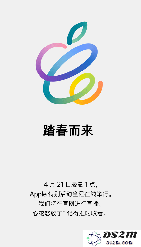 苹果公司正式公布春季发布会的具体时间，并在官网上隐藏了一些有趣的小彩蛋
