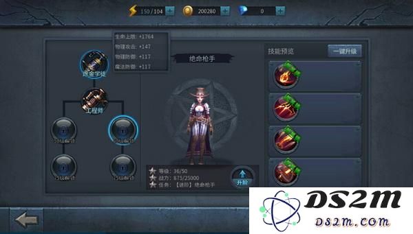 暗黑黎明2游戏攻略 深入解析绝命枪手职业的特点与玩法技巧