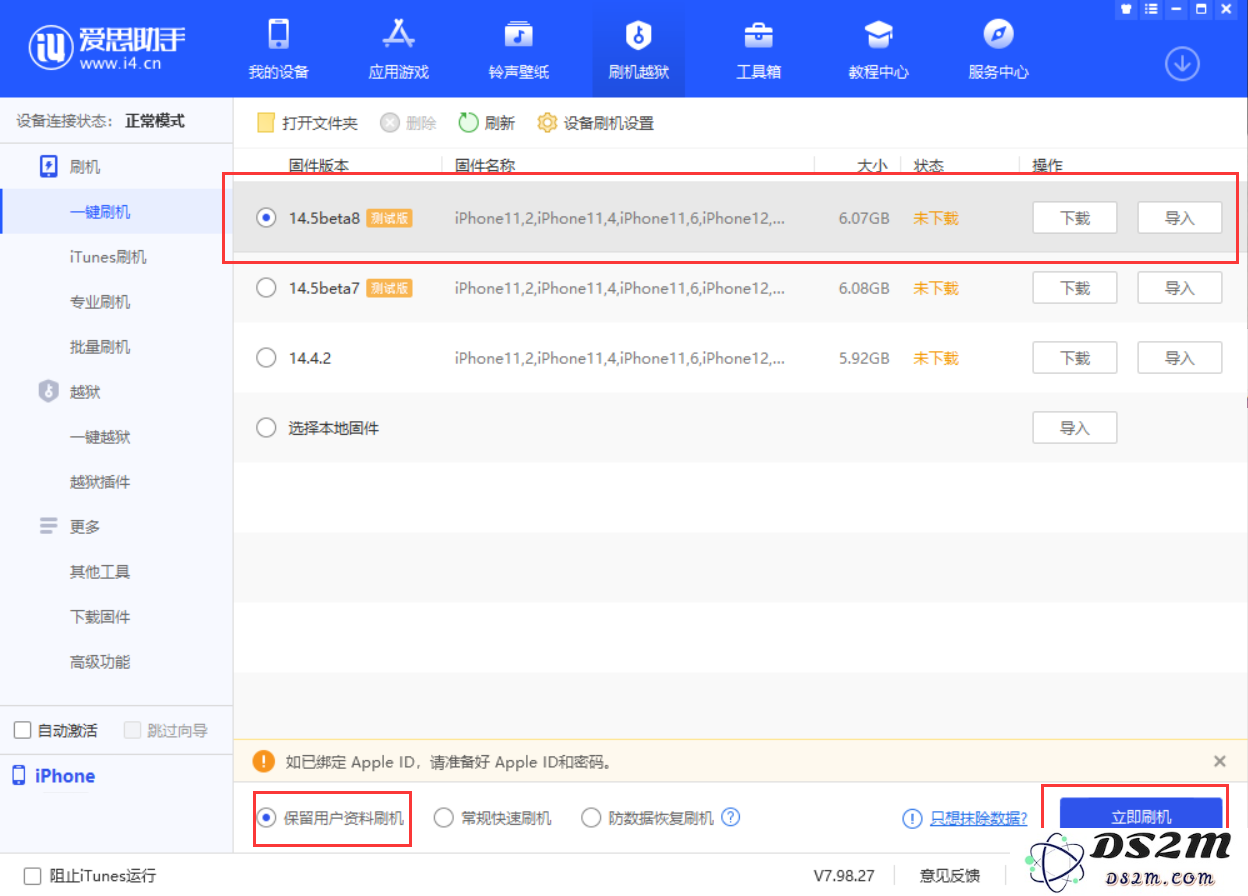 iOS 14.5 beta 8已发布，附更新内容及升级方法