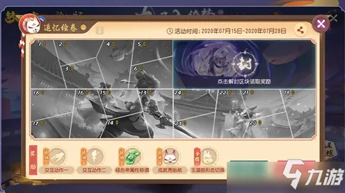 幻塔资源采集全攻略｜微信小游戏最新联动活动玩法详解｜新手必看高效采集技巧+联动福利速通指南