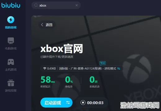 首曝Xbox云游戏外设适配全攻略！登录福利大放送+最新技巧解析，新手秒变大神｜1▶最新｜登录福利｜Xbox云游戏外设适配攻略