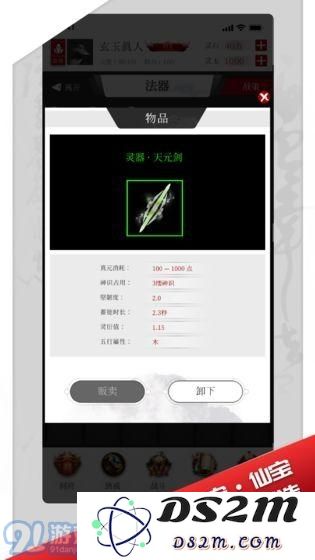 探讨修真界的市场交易规则及买卖策略，如何在这片神秘领域中获取利益