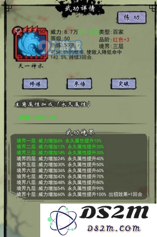 少年侠客行华山论剑高手技能搭配攻略分享，助你轻松掌握战斗技巧与策略