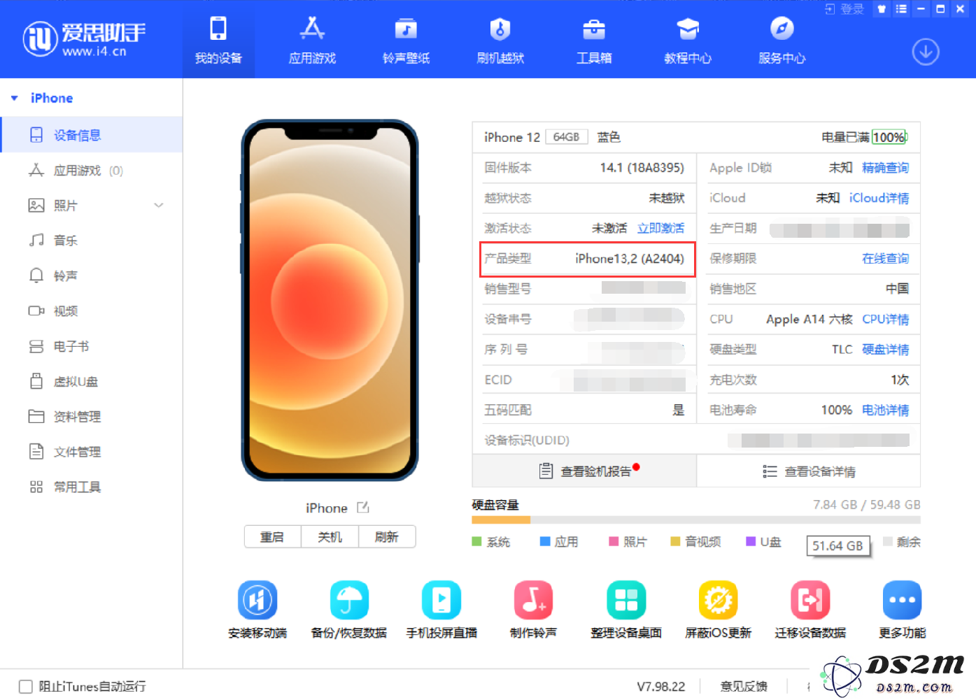如何查找您的 iPhone 的具体产品类型和设备型号信息以便更好地使用手机？