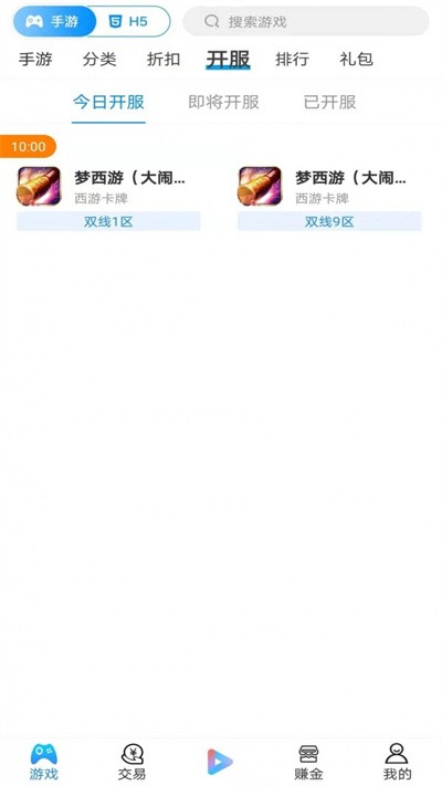 宁江游戏app v9.6.0 安卓版 1