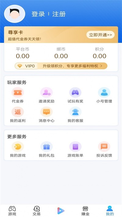 宁江游戏app v9.6.0 安卓版 3