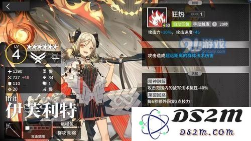 明日方舟无敌的小火龙是什么梗 明日方舟无敌的小火龙什么意思