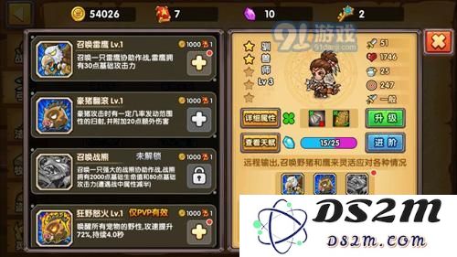 塔防之光驯兽师