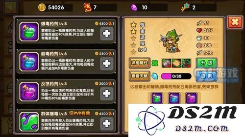 塔防之光炼金游侠