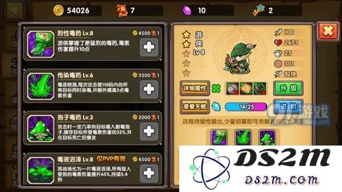 塔防之光游侠